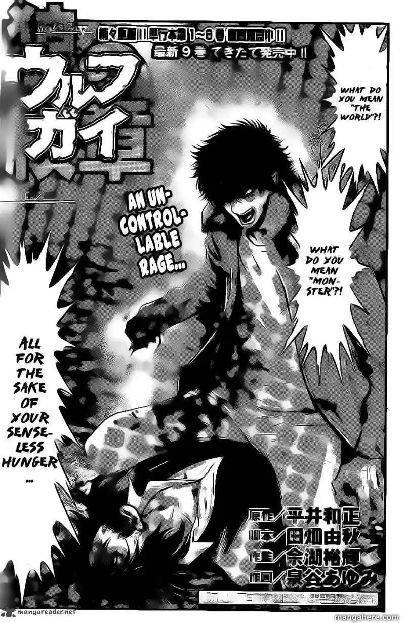 Wolf Guy - Ookami no Monshou Chapter 91 2